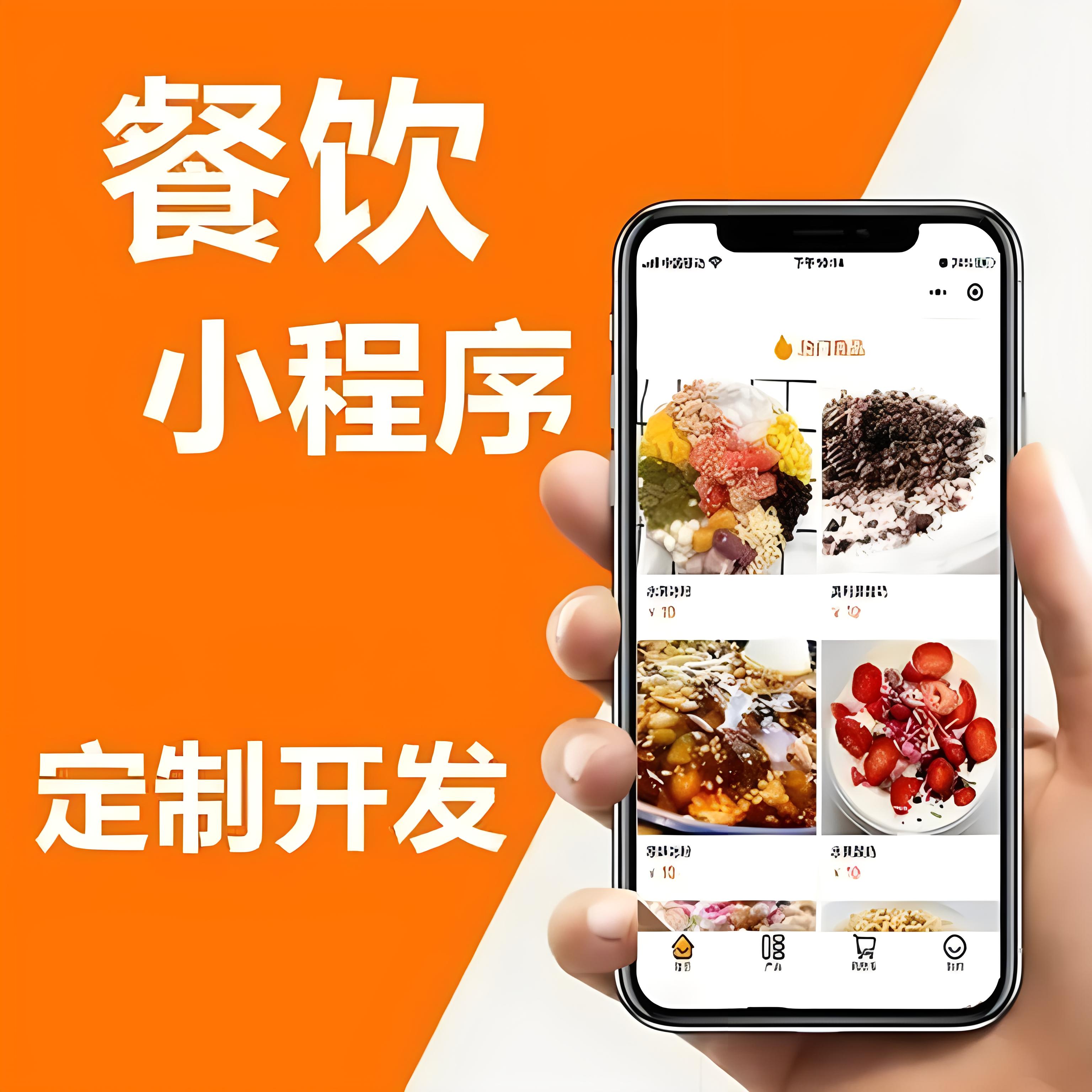 餐饮小程序开发流程详细