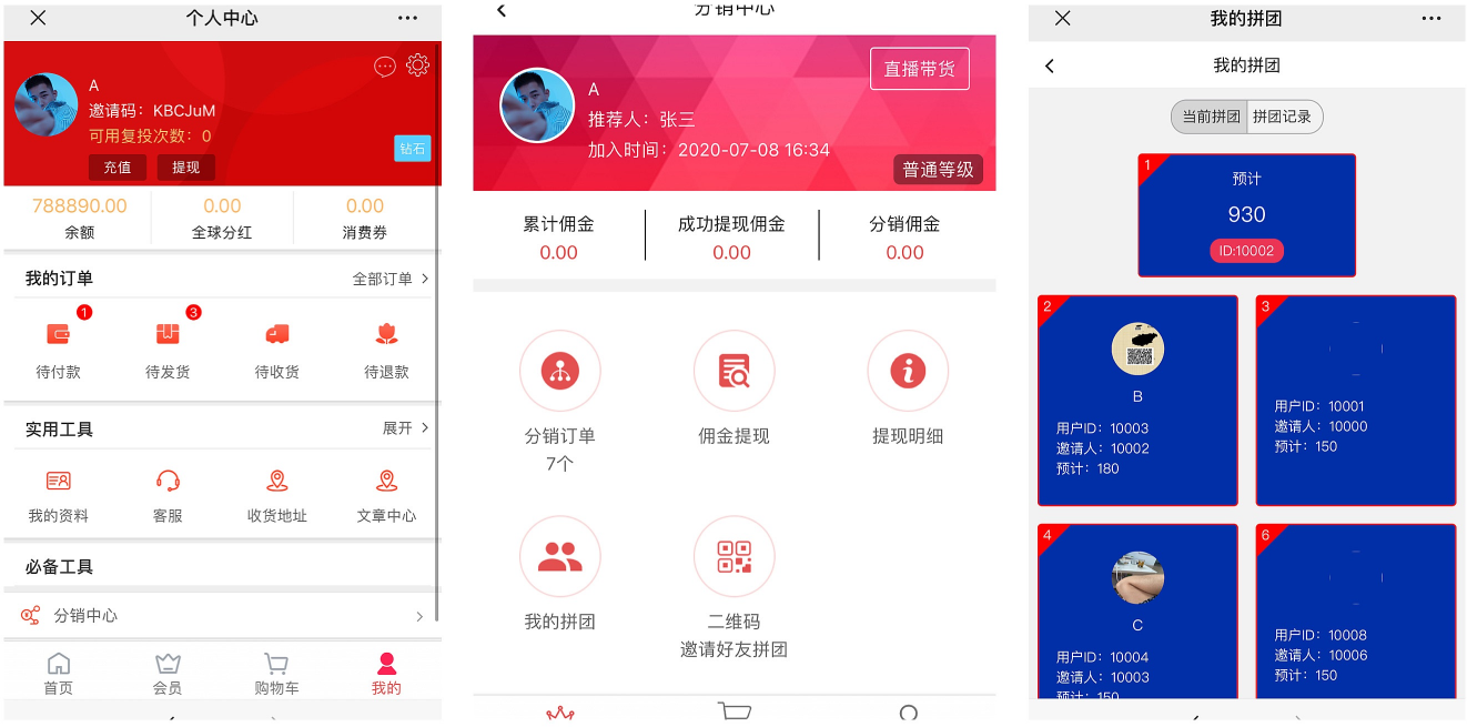 拼商城系统开发要注意什么？