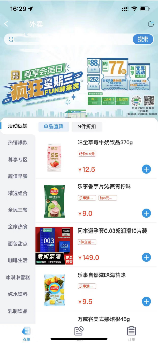 Snipaste_20231018_163231_副本.png