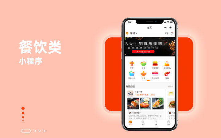 外卖小程序开发多少钱