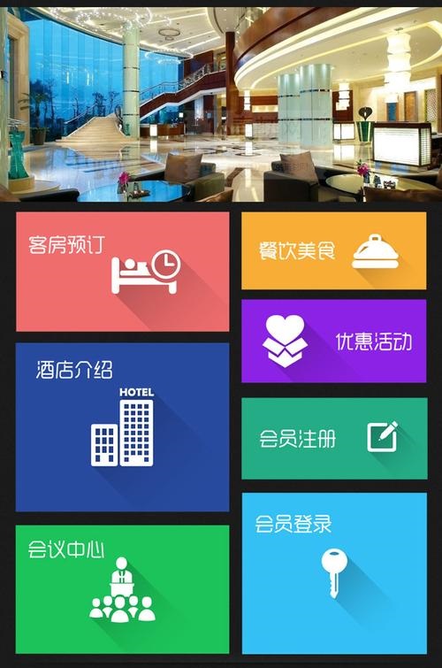重庆宾馆app制作：为住客提供更便利的入住体验