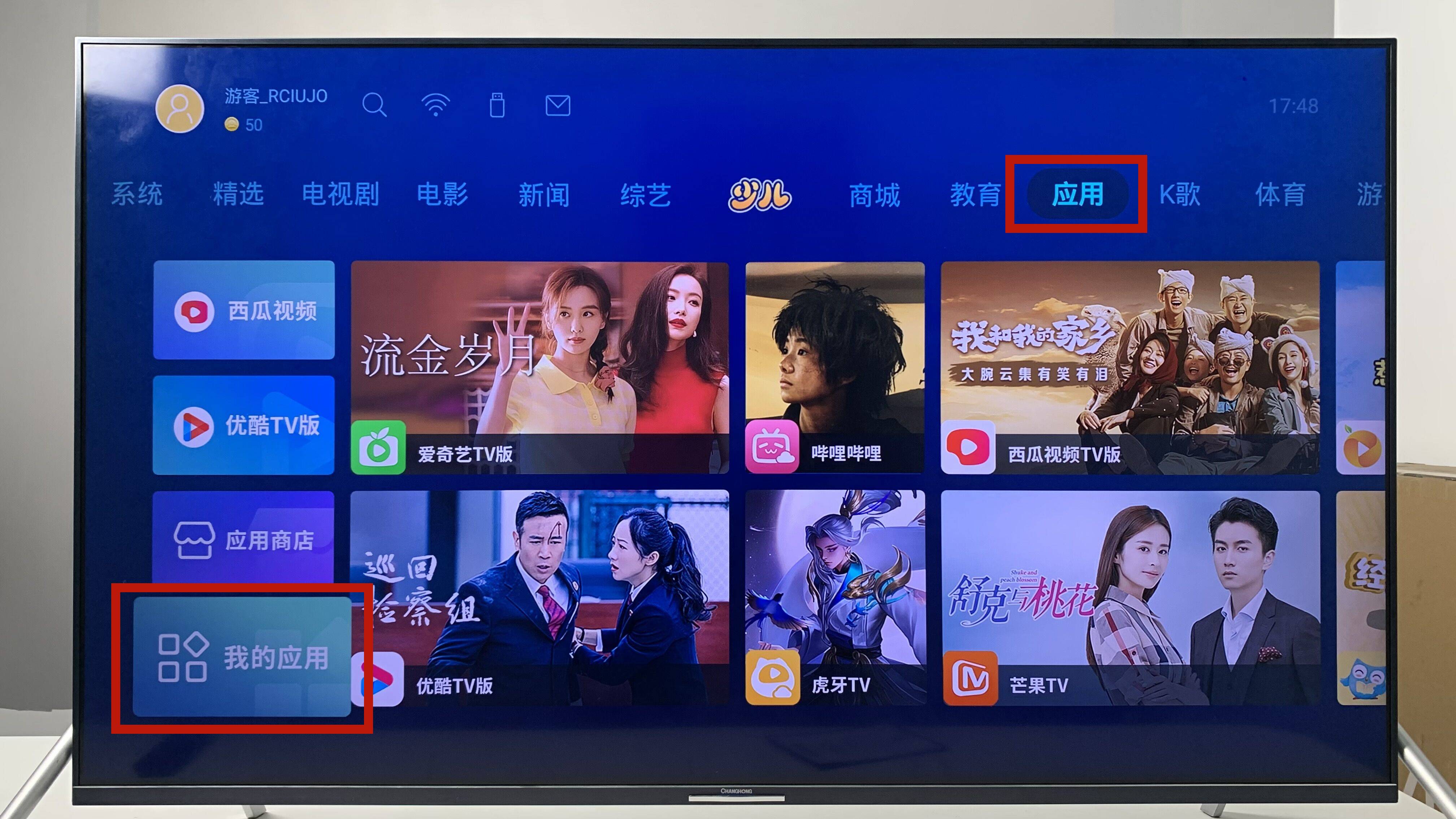 电视app开发公司