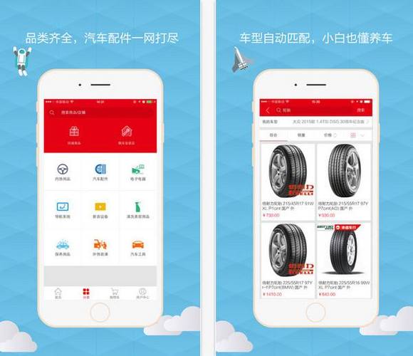 重庆汽配商城APP软件开发