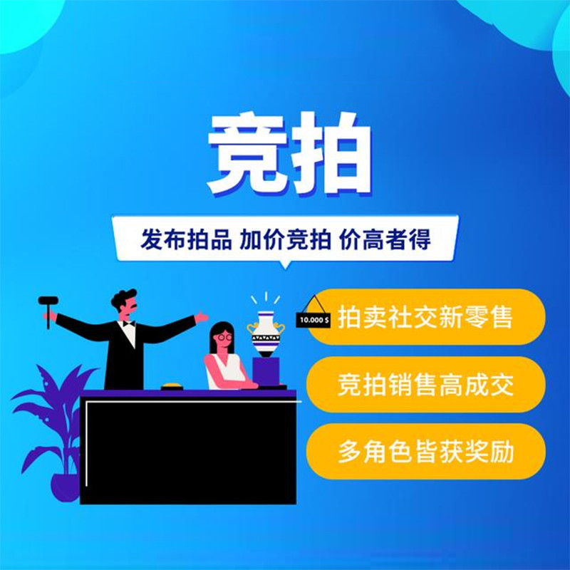 重庆竞拍app系统开发实践与经验分享