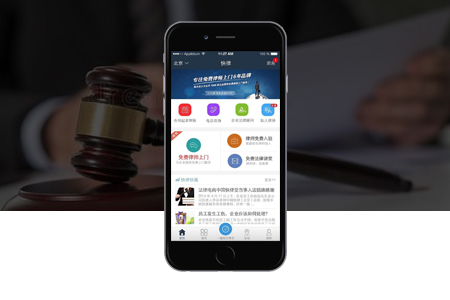 重庆律师行业APP开发费用