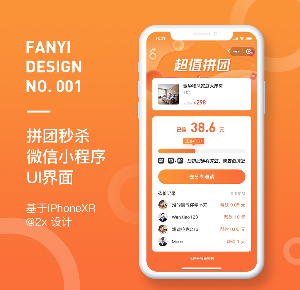 重庆拼团App开发：解决城市消费难题