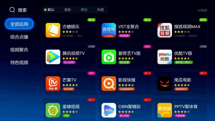 电视app开发