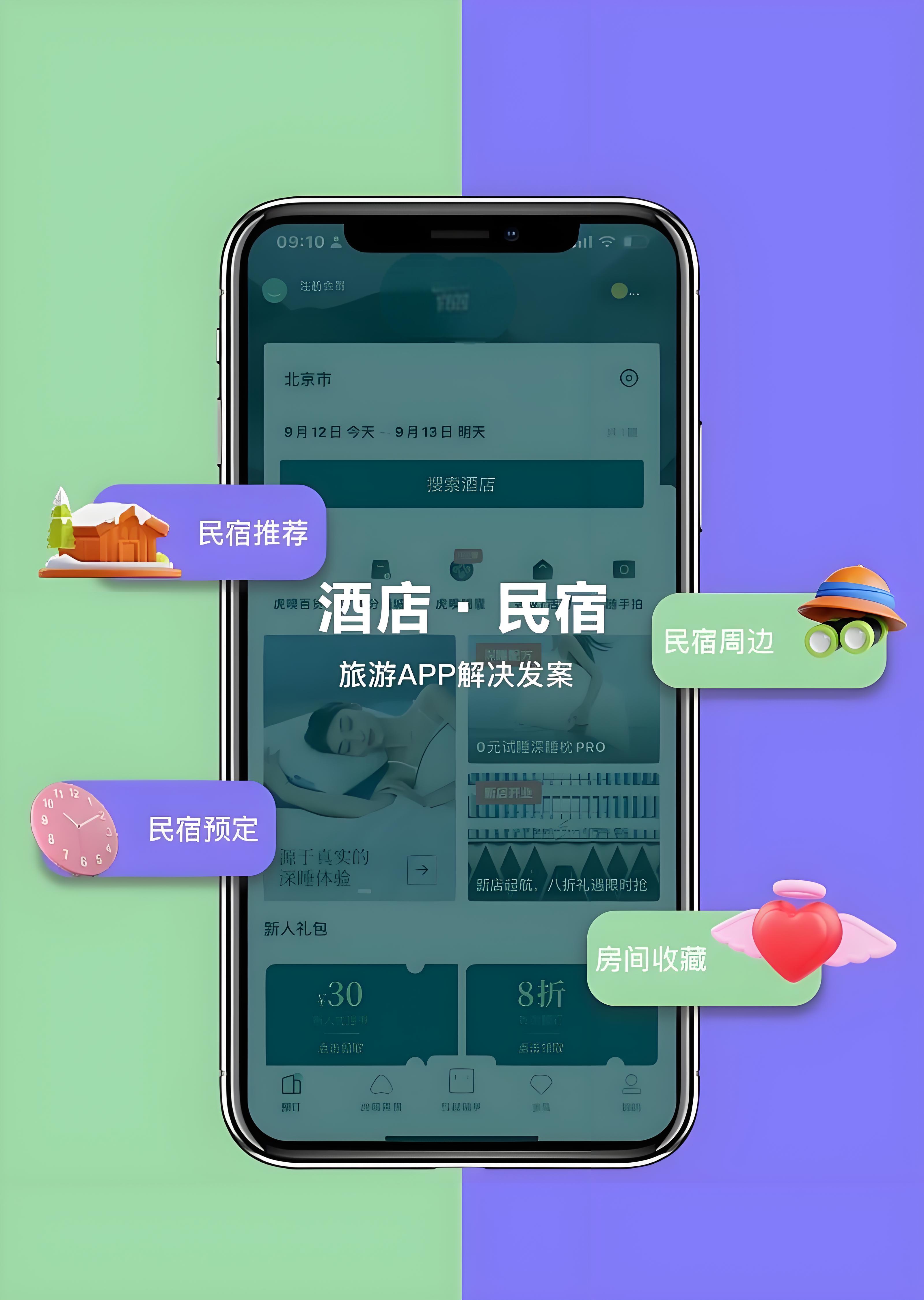 重庆民宿APP开发旨在挖掘用户需求