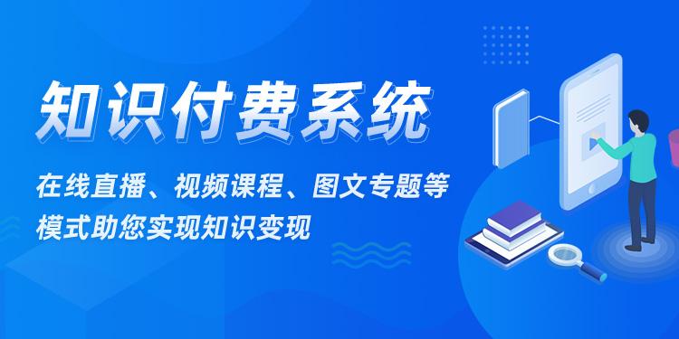 现代APP开发中的知识付费有哪些具体好处？