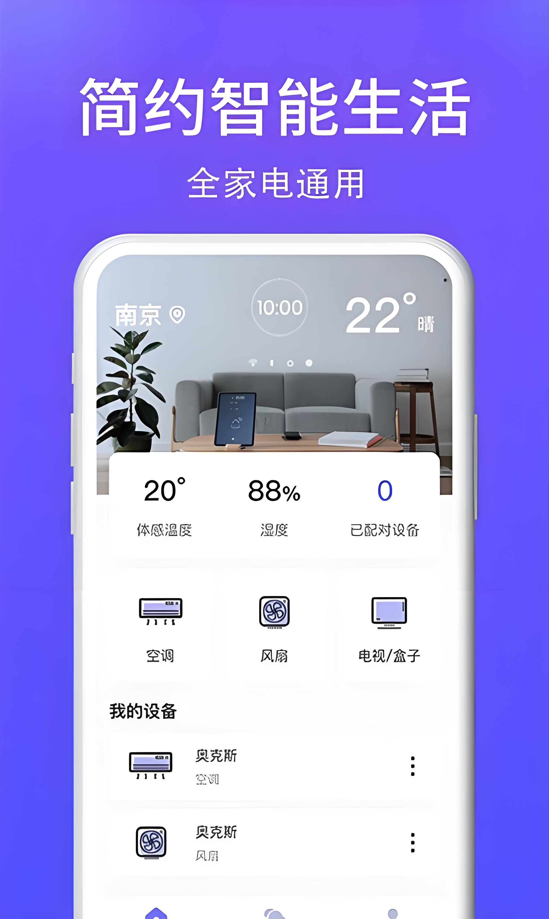 重庆智能空调APP开发的特点