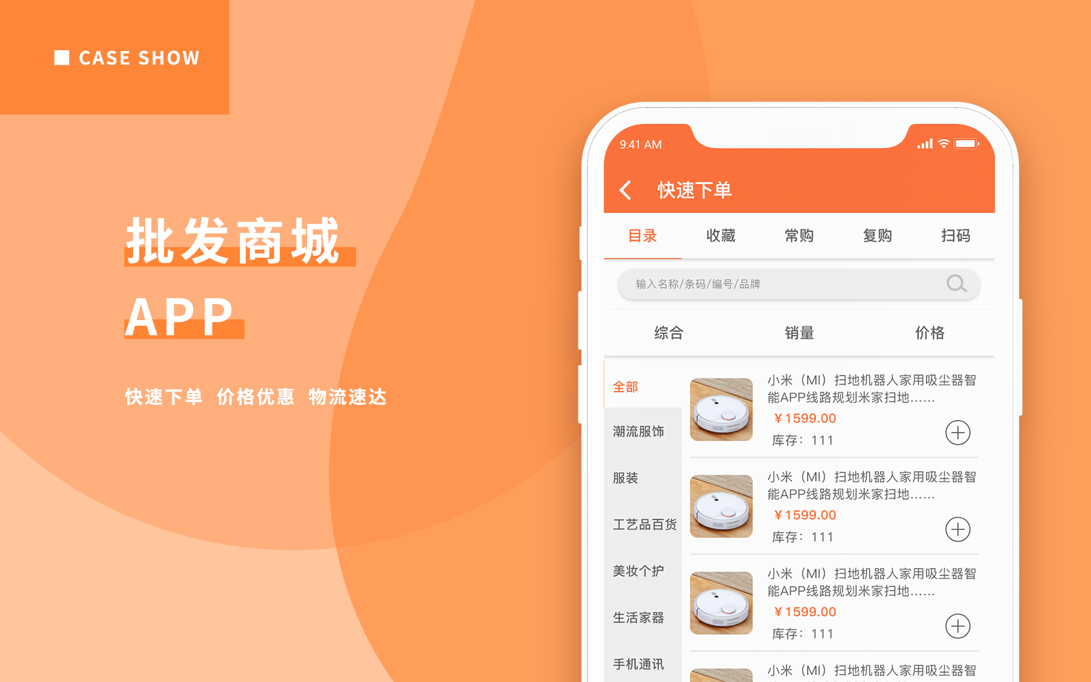 批发商城系统开发怎么做？