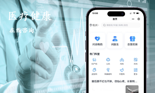 医疗信息小程序开发案例