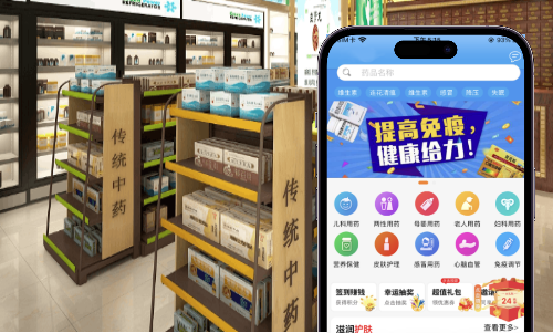 平价正品药品商城APP开发案例