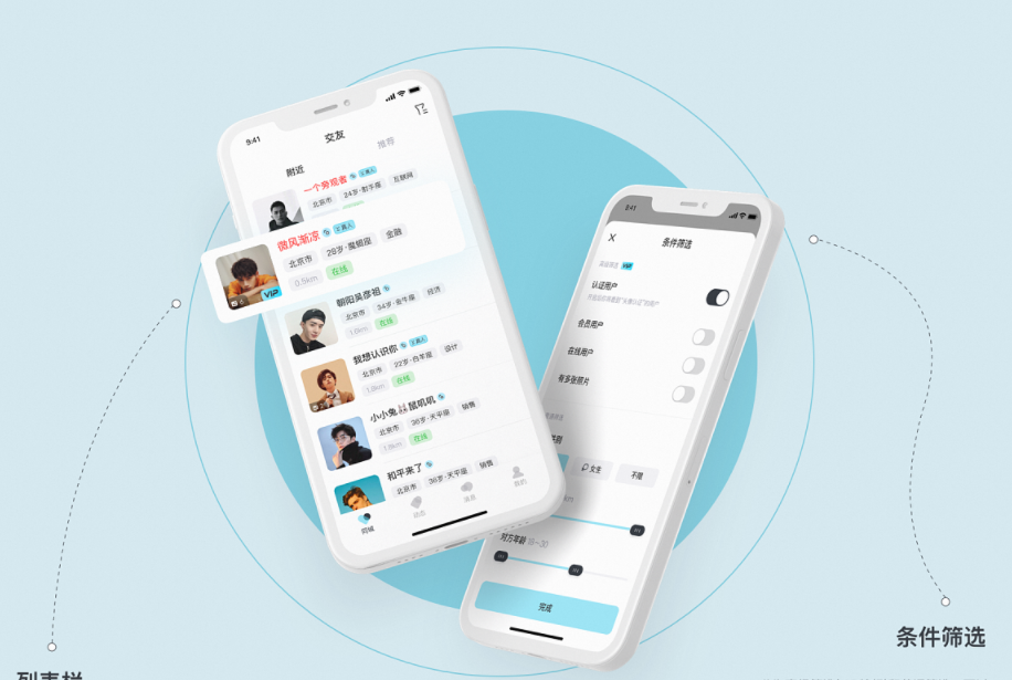 聊天app开发公司