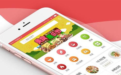 开发一个餐饮app多少钱