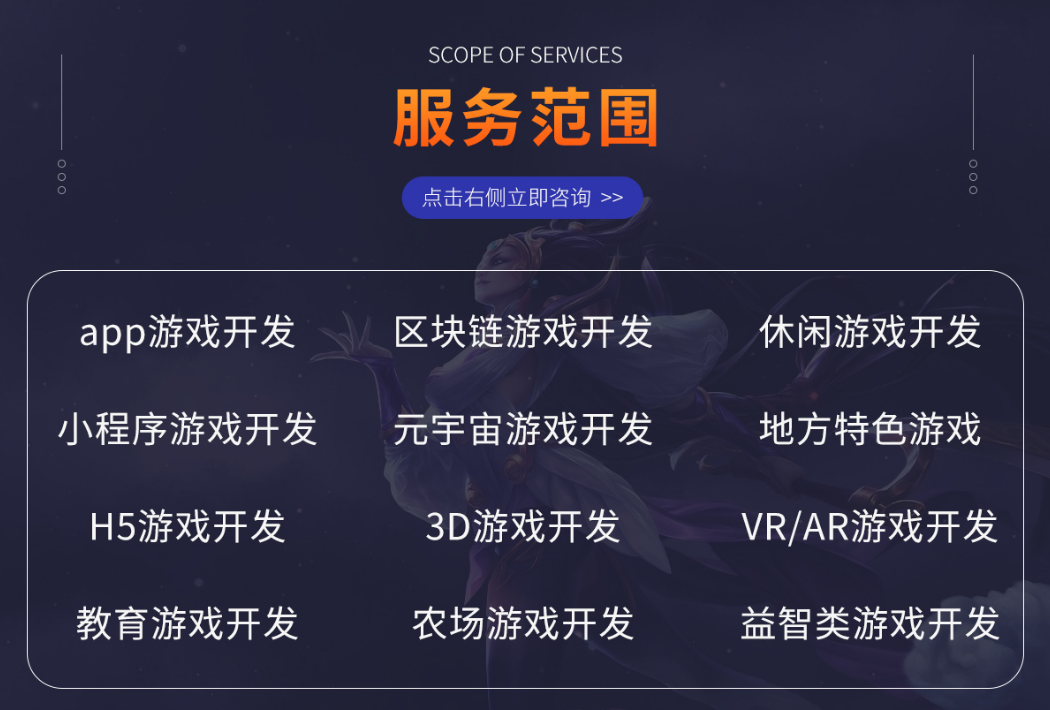 传奇手游app开发