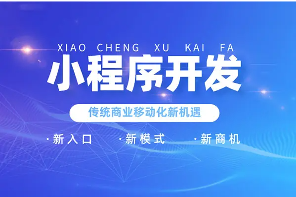梅州环境监测小程序定制开发：自动更新和跟踪环境数据