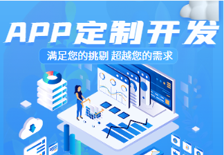 使用数据驱动开发：重庆APP开发的用户满意度应用