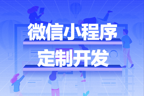 在上海小程序的开发中，色彩搭配造型艺术