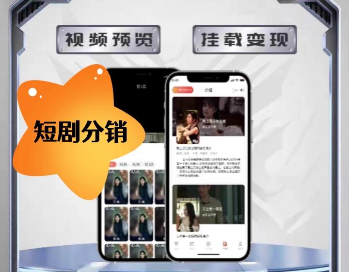 短剧小程序开发多少钱