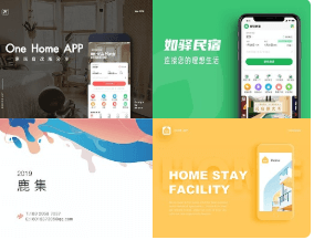 重庆APP开发公司谈民宿APP开发的功能必备