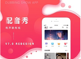 在线配音APP开发有什么特色功能？