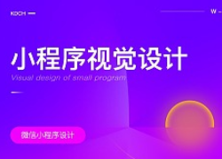 重庆小程序开发的第一步