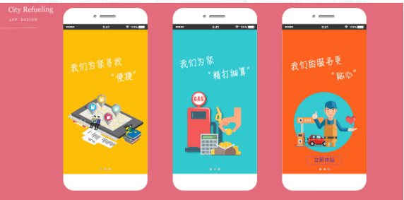 加油APP开发的功能详解？