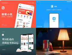 在线阅读APP开发需要哪些功能？