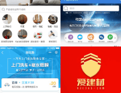 建材app开发需要具备哪些功能