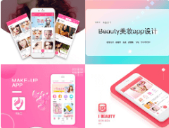 美妆类的APP开发需要具备什么功能？
