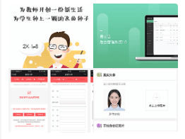 大学生家教APP开发的具备怎样的市场前景？