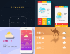 天气类APP开发需要哪些功能？