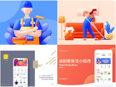 家政APP开发的注意事项？
