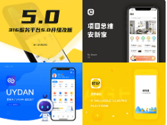 房产app开发具备哪些功能？
