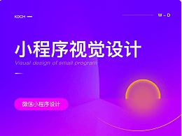 疫情后让小程序市场更加火热，你开发小程序了吗？
