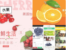 果蔬APP开发需要什么功能？