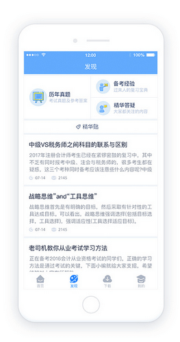 教育小程序开发的特点