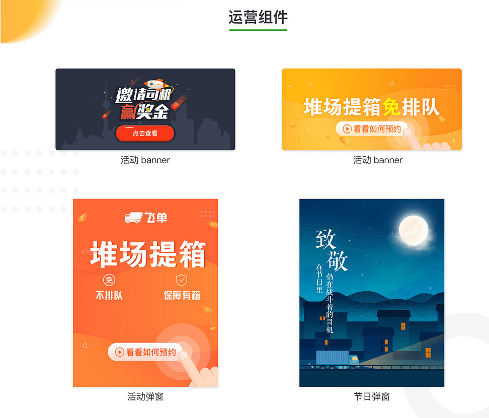 货运物流APP开发周期的影响因素