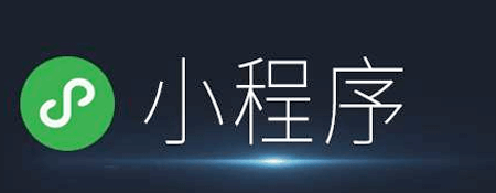 通过奢侈品电商小程序开发实现引流
