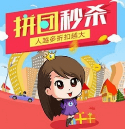 拼团APP开发流行的功能
