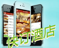 酒店APP开发注意事项