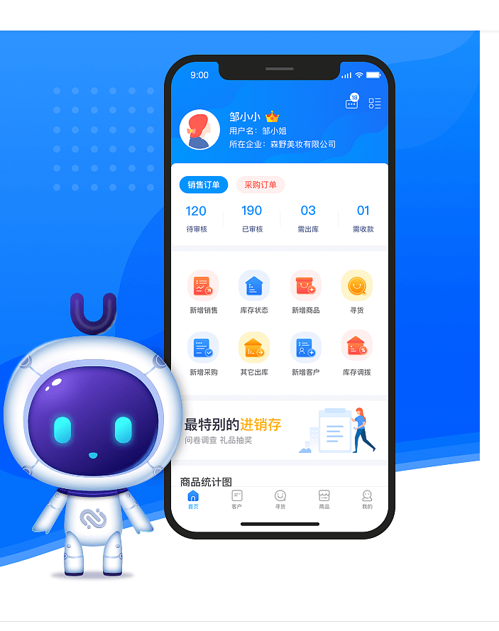 生活类APP开发注意点