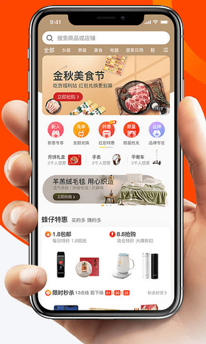 商城APP的功能