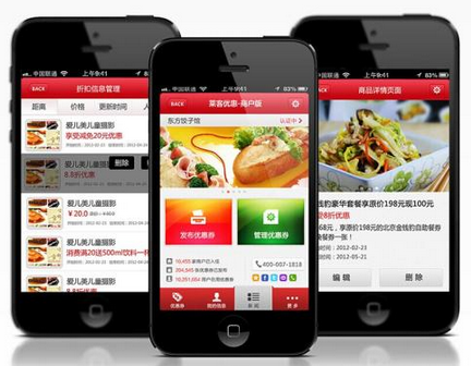 商城类型APP开发所具备的功能