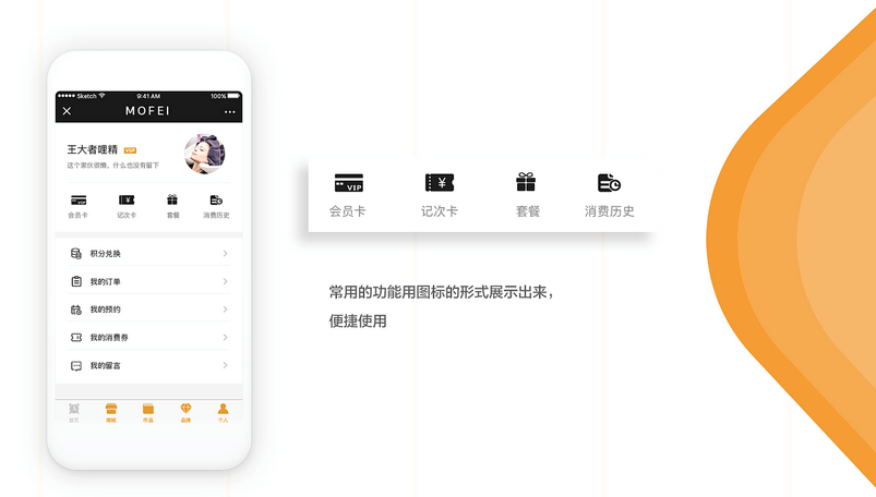 开发一款上门美容APP