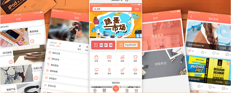 开发校园二手交易的app
