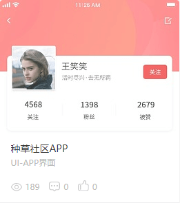 种草APP​开发有怎样的市场潜力？