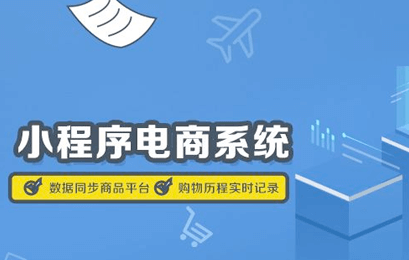 利用微信小程序开发快速增粉