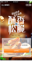餐饮行业小程序开发